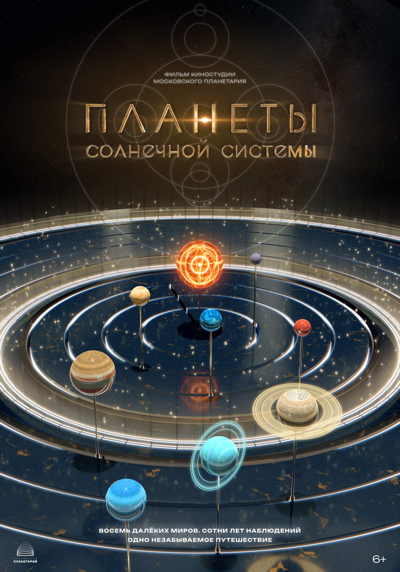 Фото программы 'DinoPlanet'